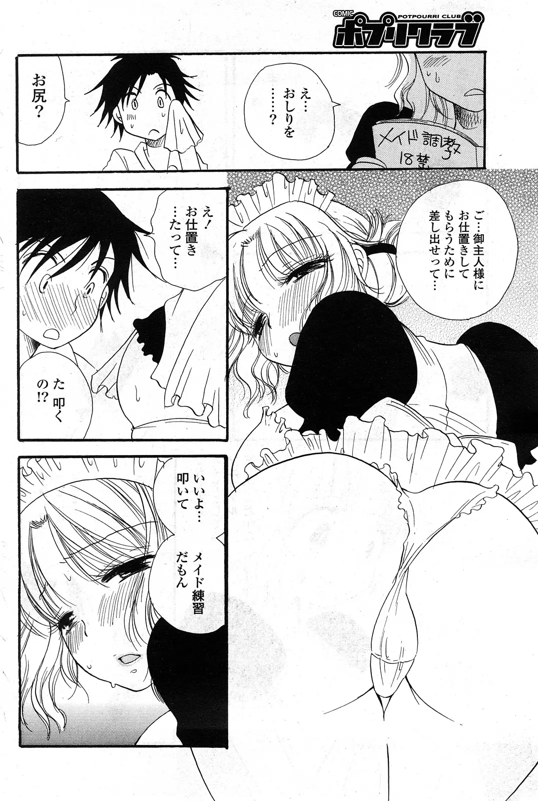 Page 179