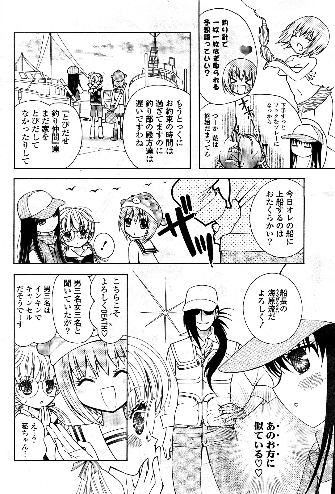 Page 193