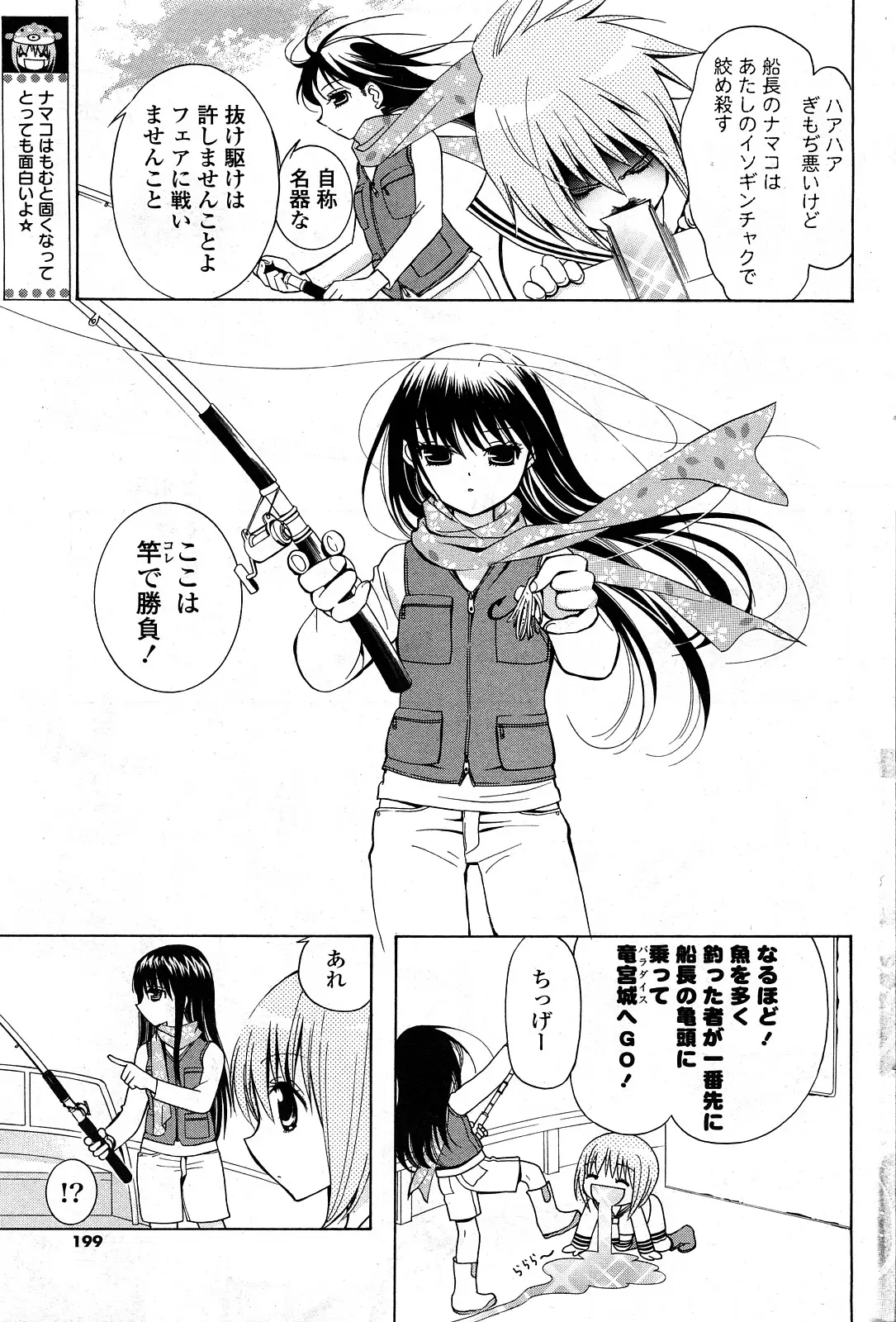 Page 196