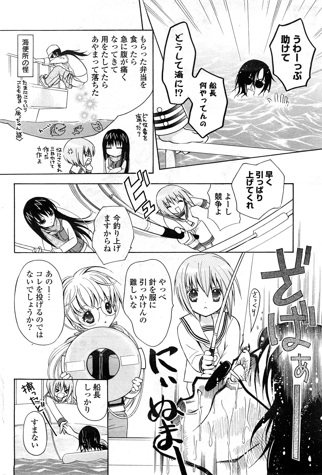 Page 197