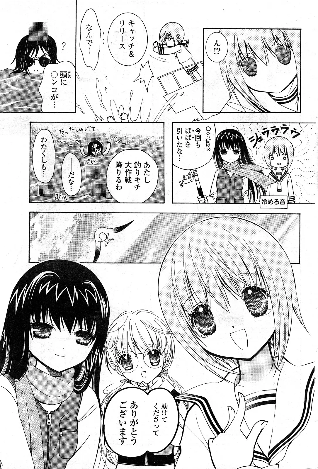 Page 198