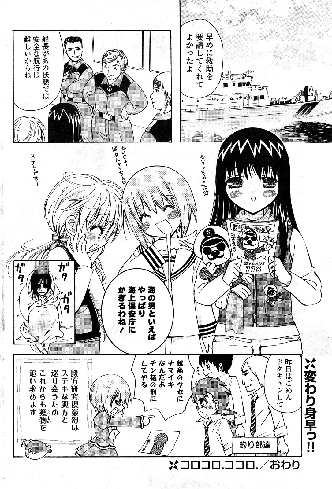 Page 199