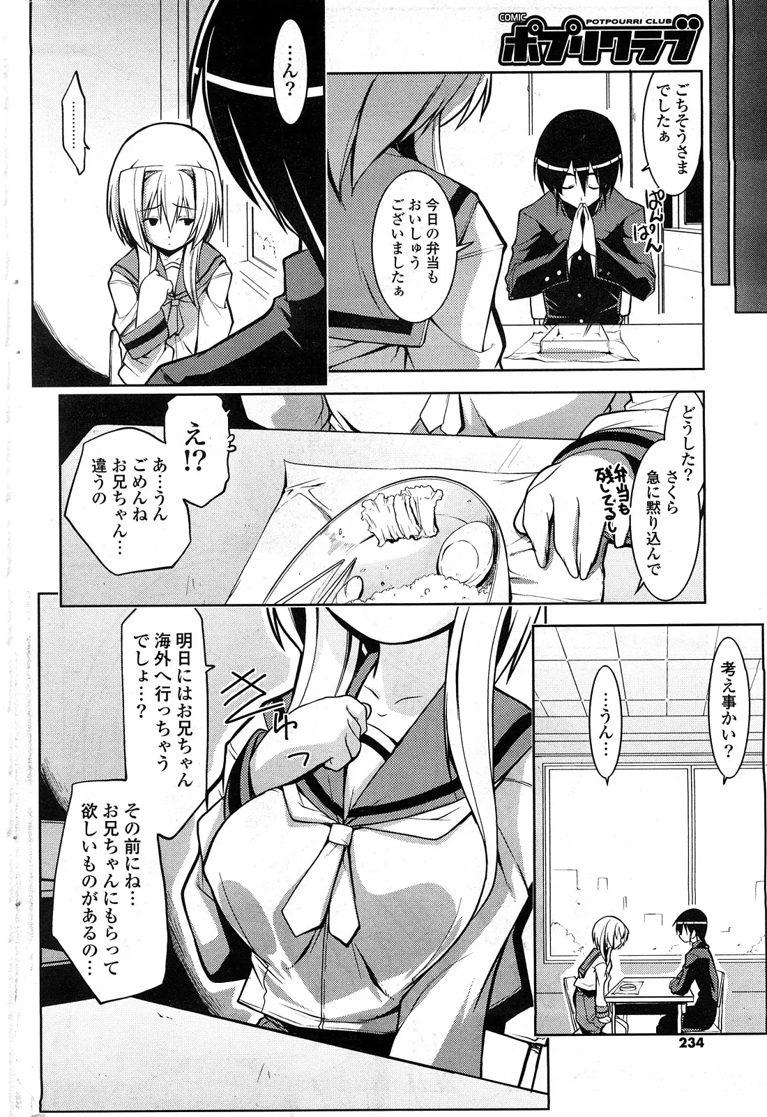 Page 231