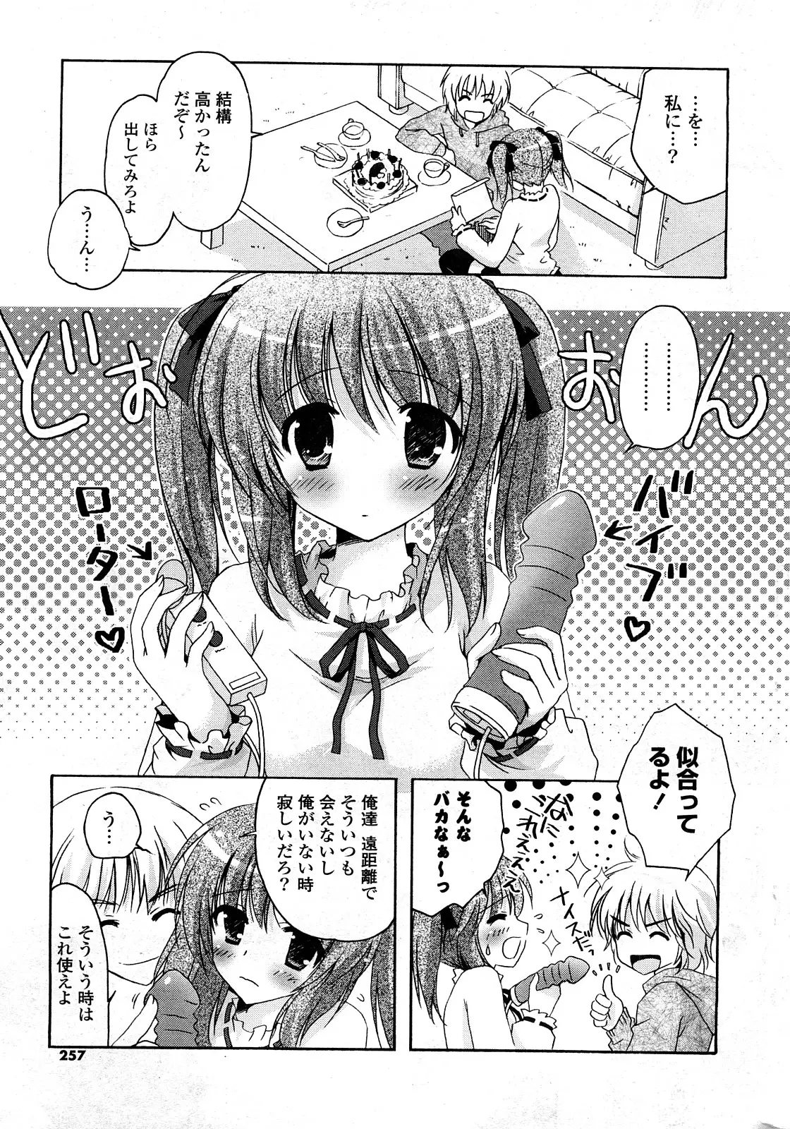 Page 254