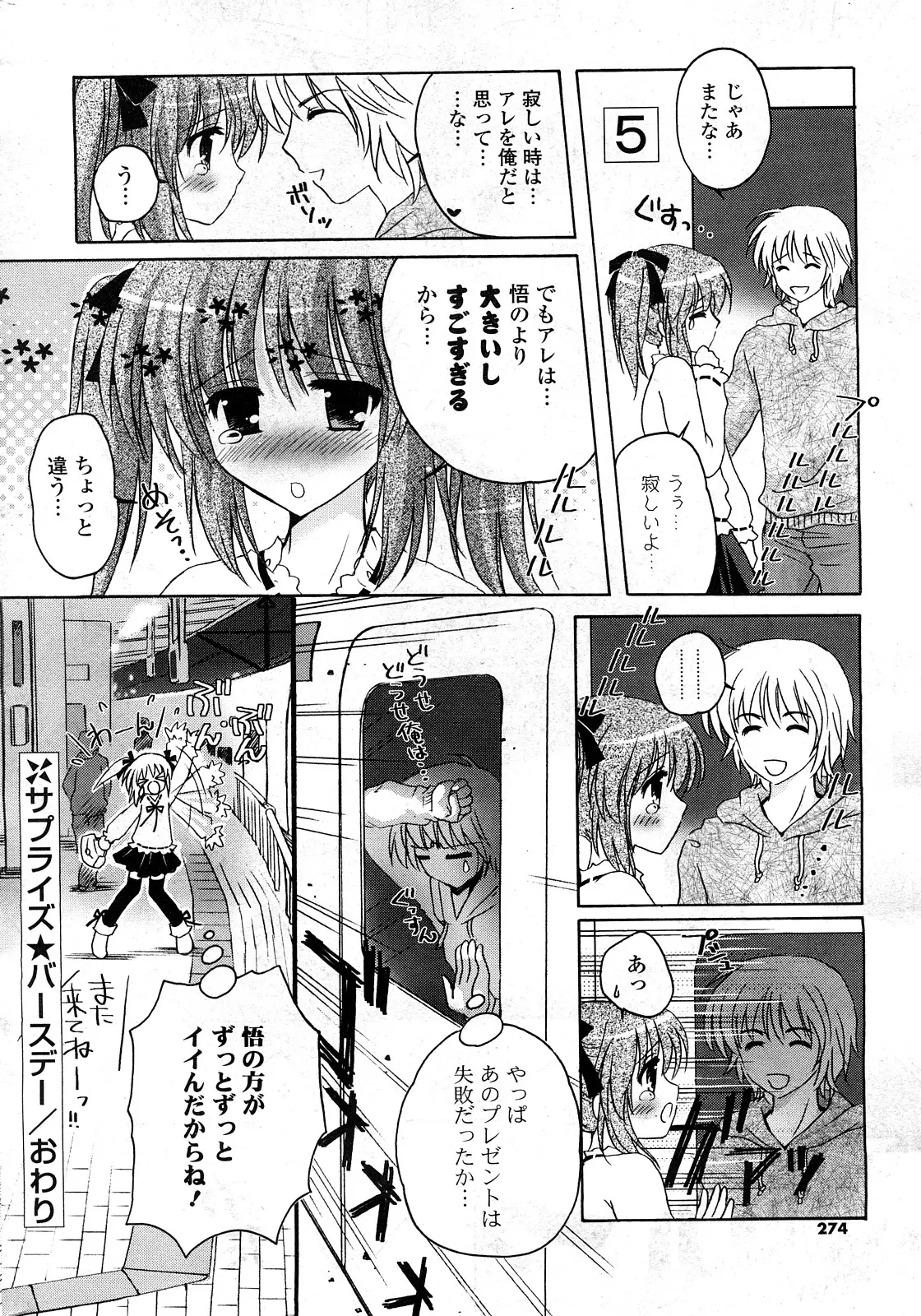 Page 271
