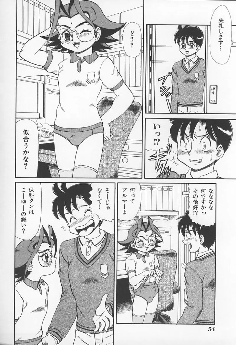Page 57