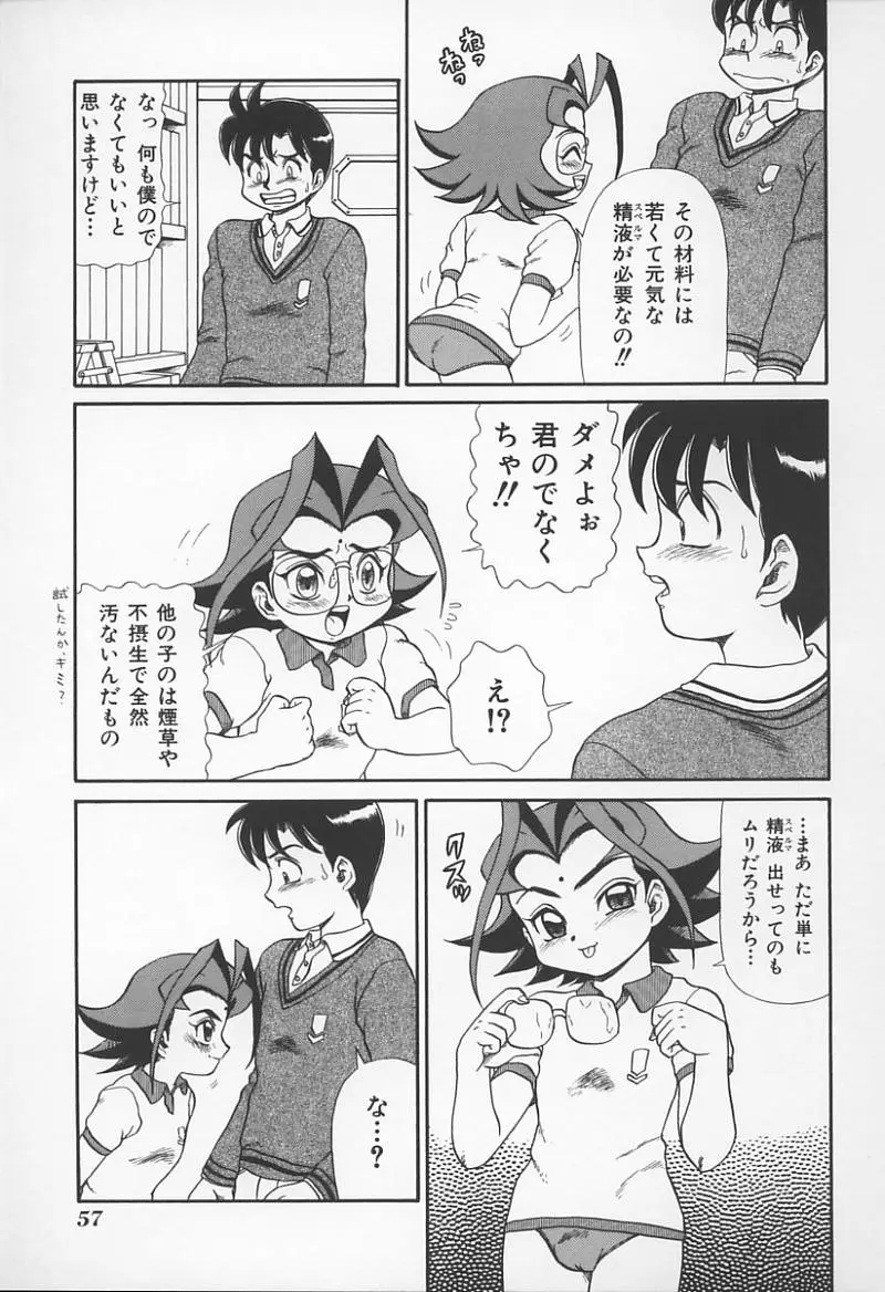 Page 60