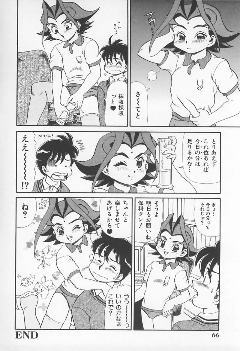Page 69