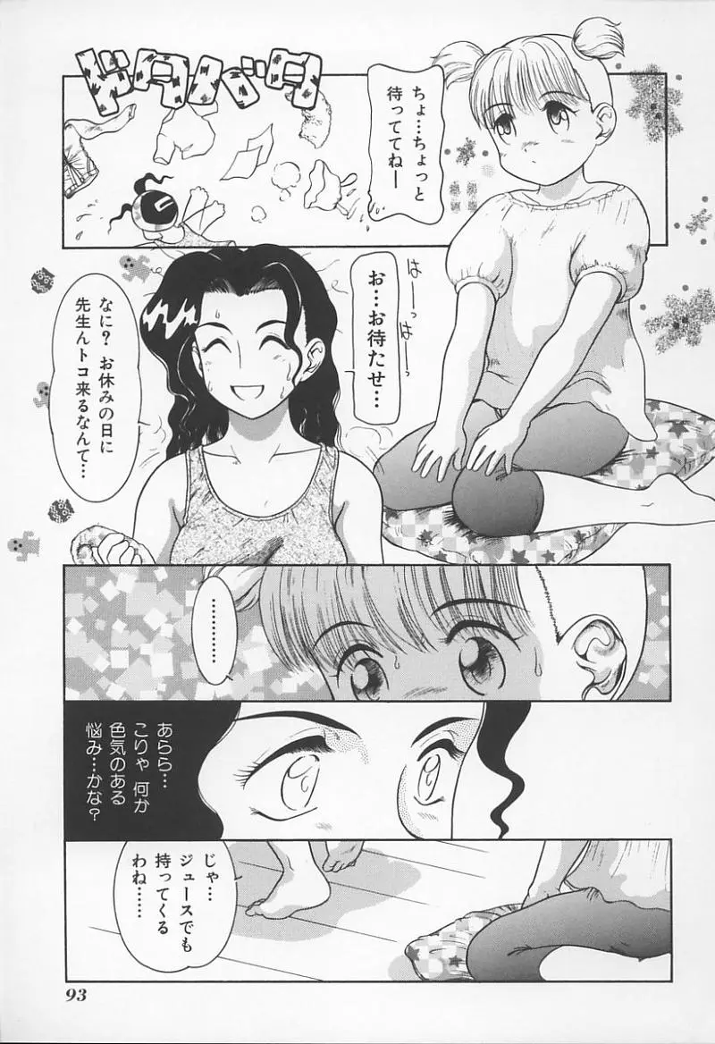 Page 96