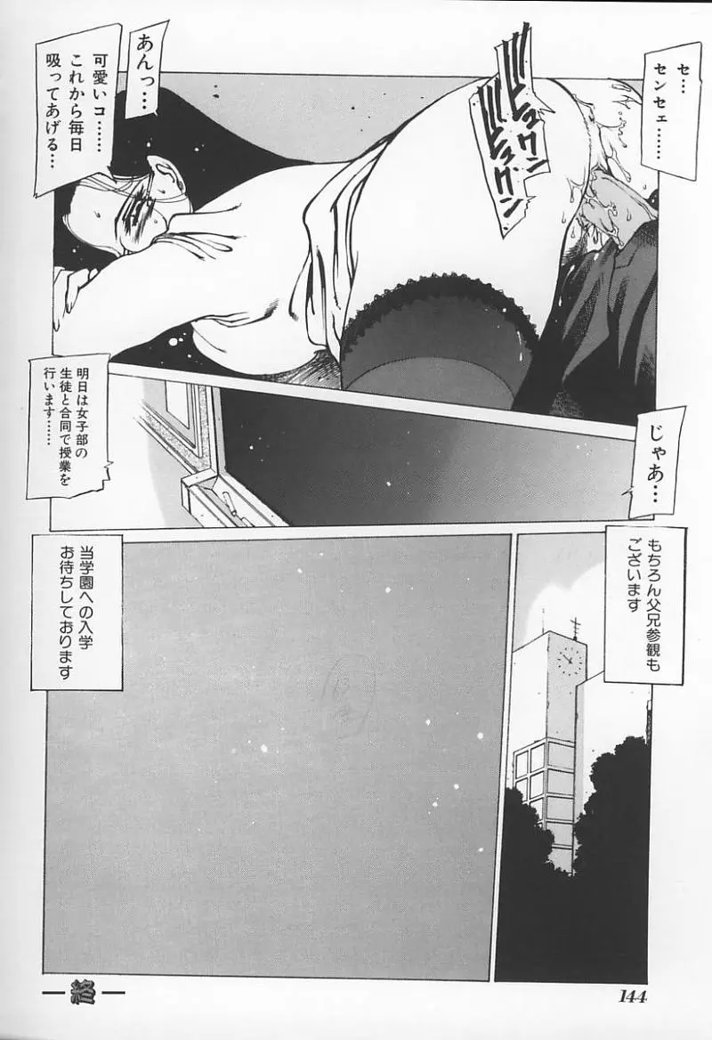 Page 147