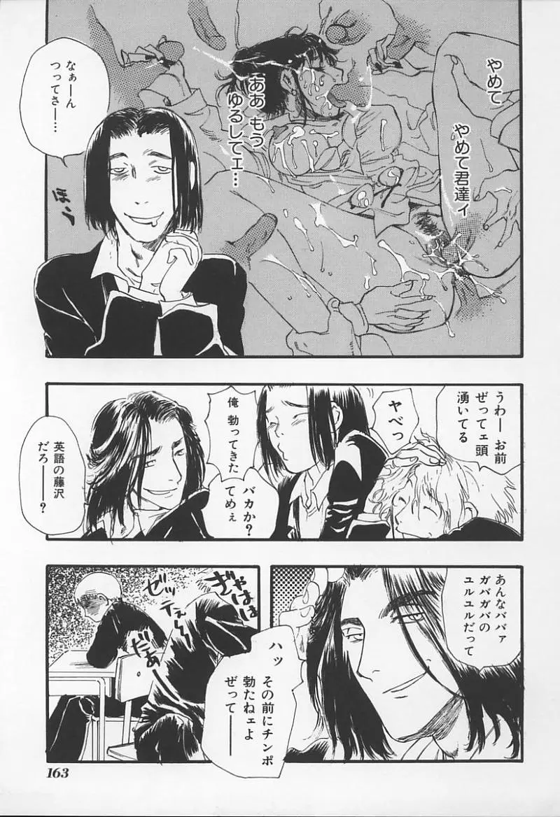 Page 166