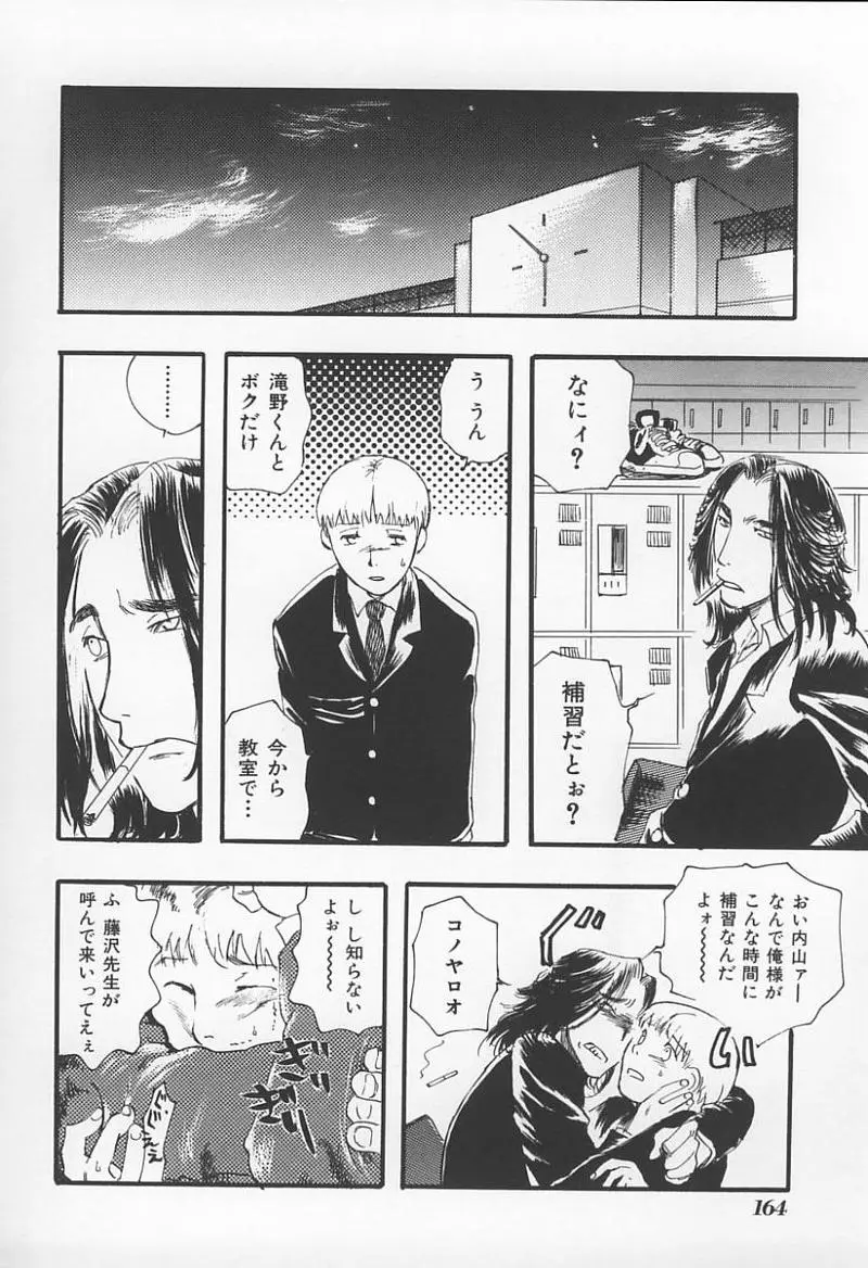 Page 167
