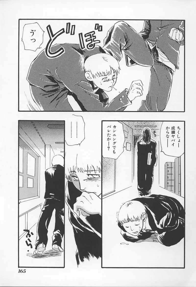 Page 168