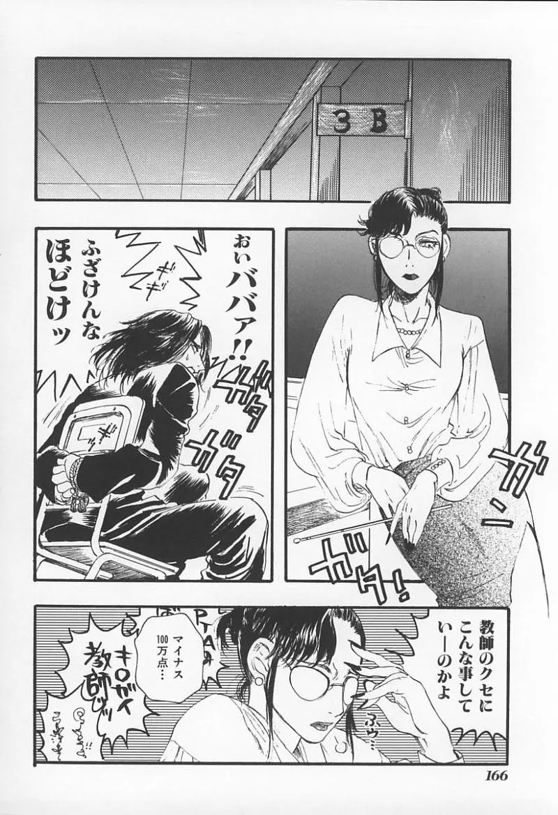 Page 169