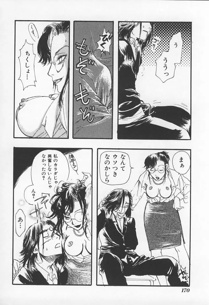 Page 173
