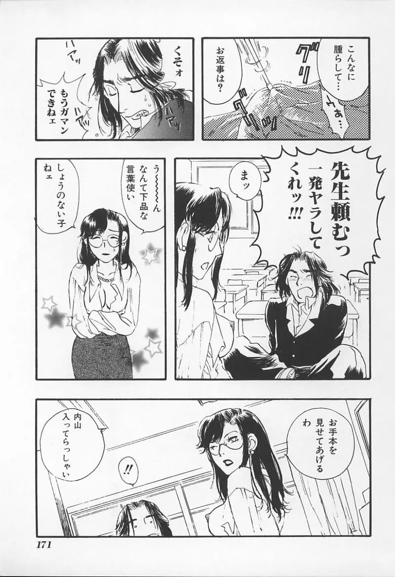 Page 174