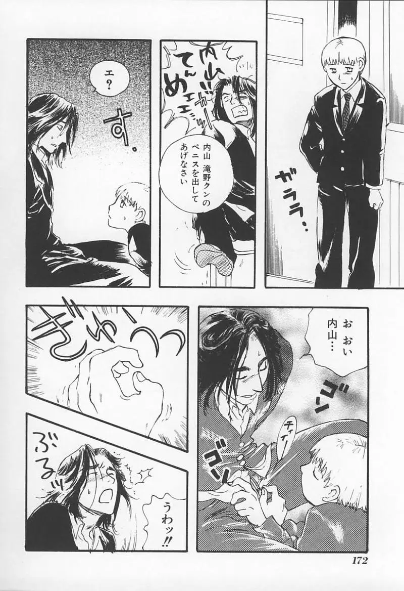 Page 175