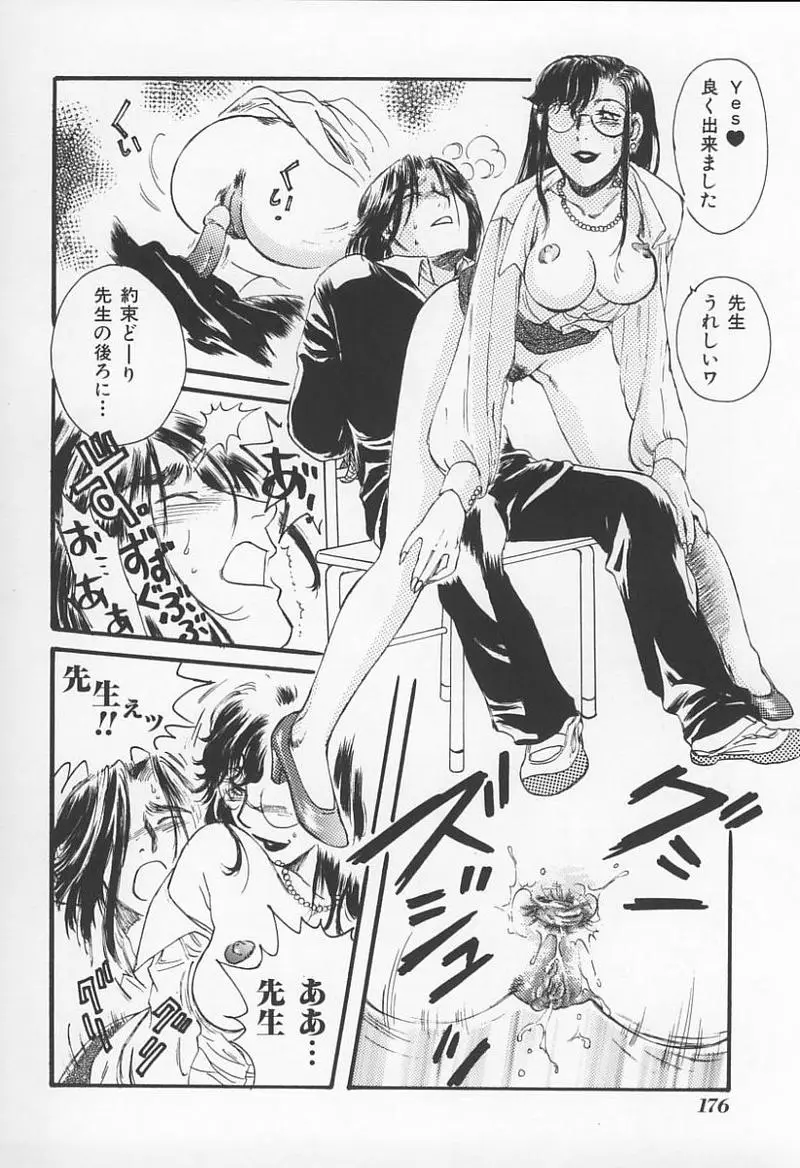 Page 179