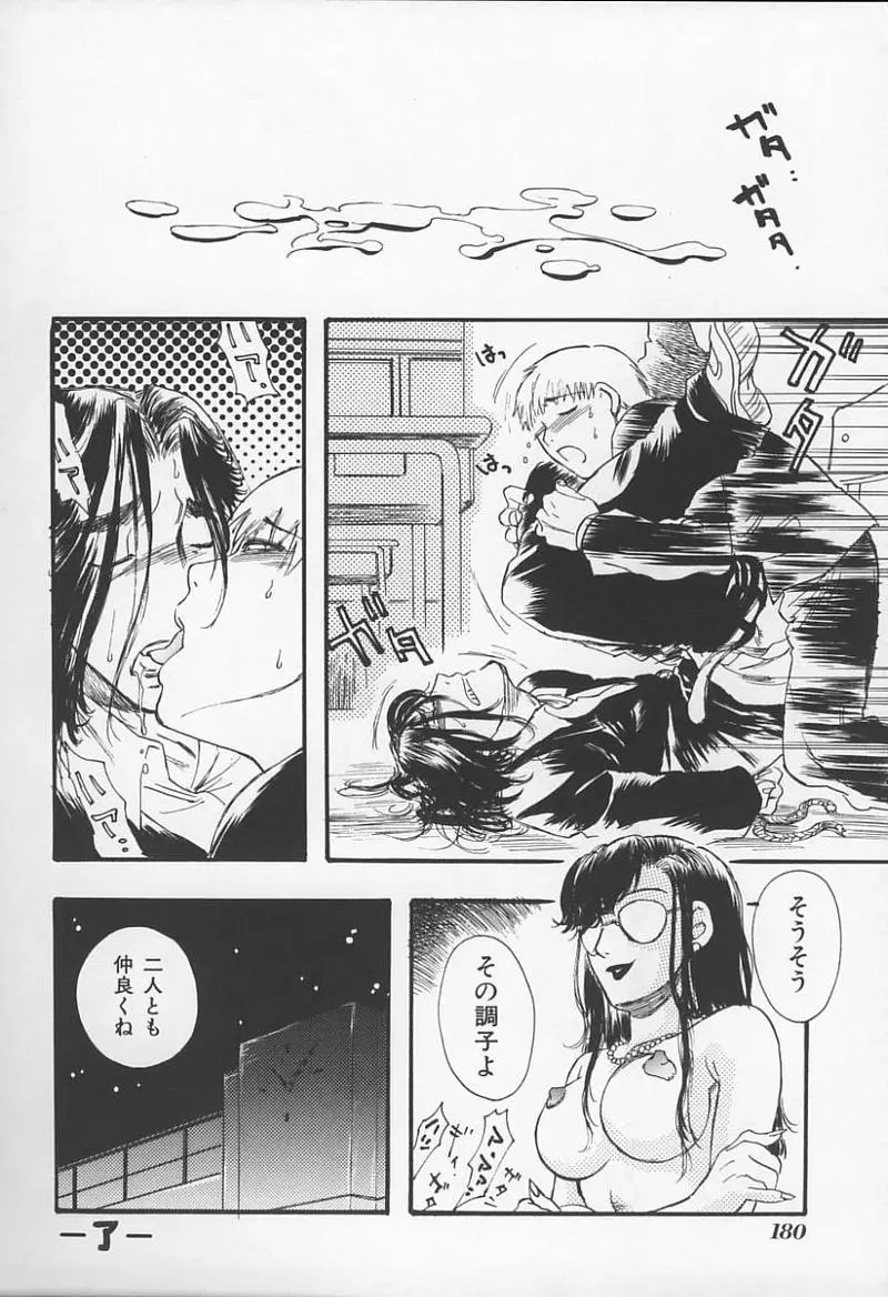 Page 183