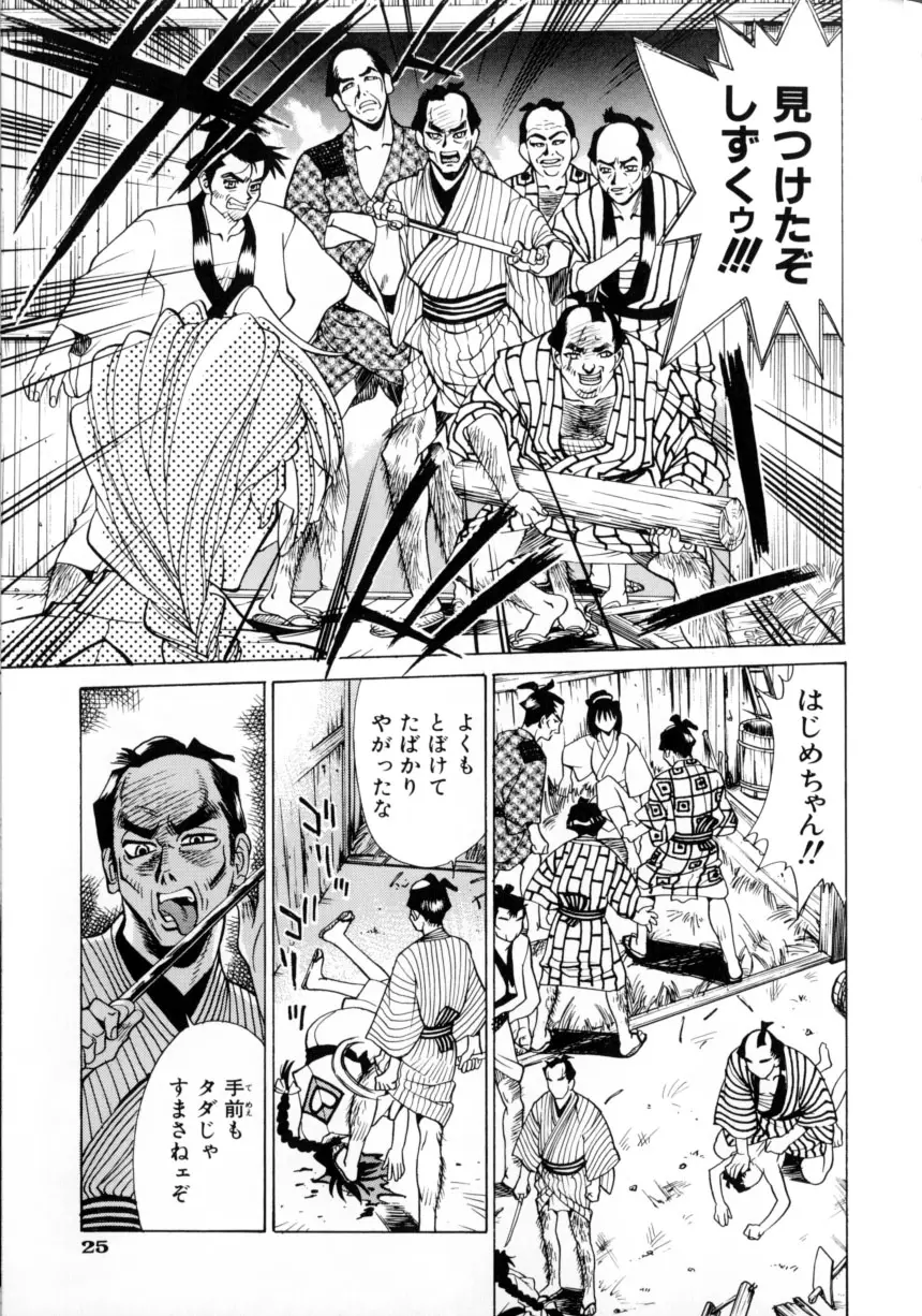 Page 29