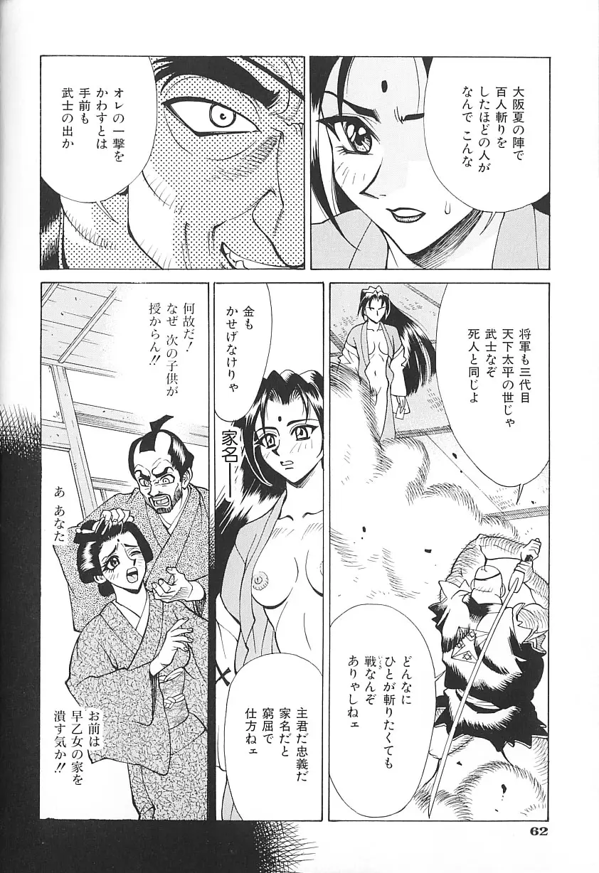 Page 63