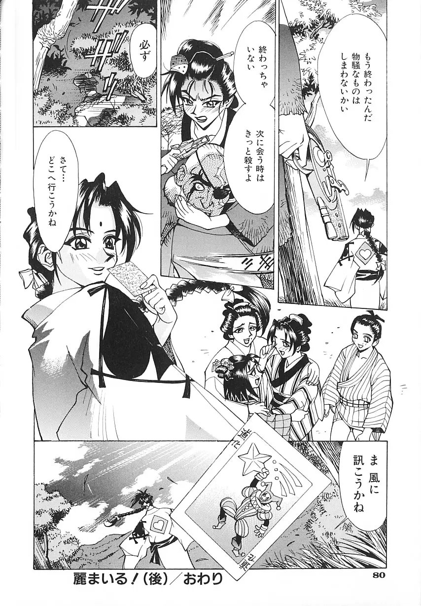 Page 81