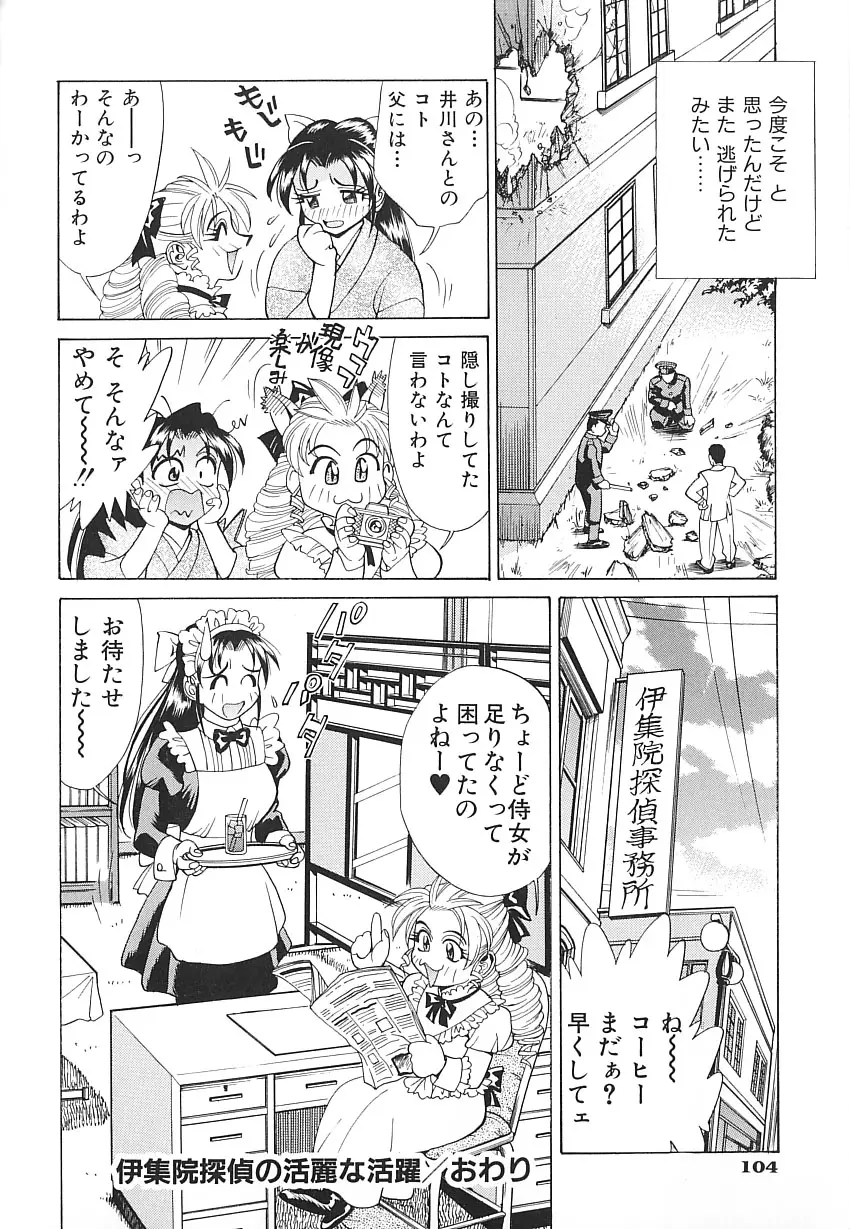 Page 104