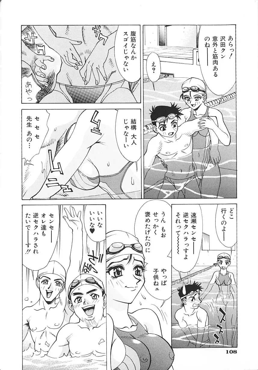 Page 108