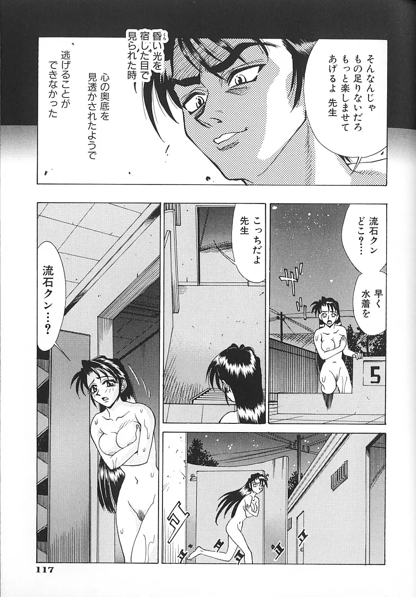 Page 117