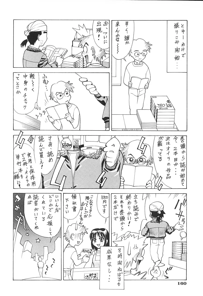 Page 156