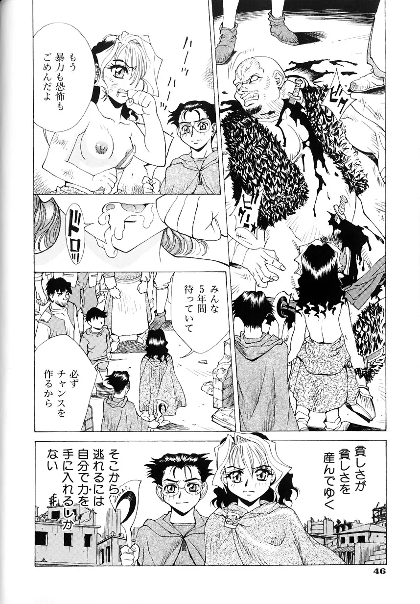 Page 47