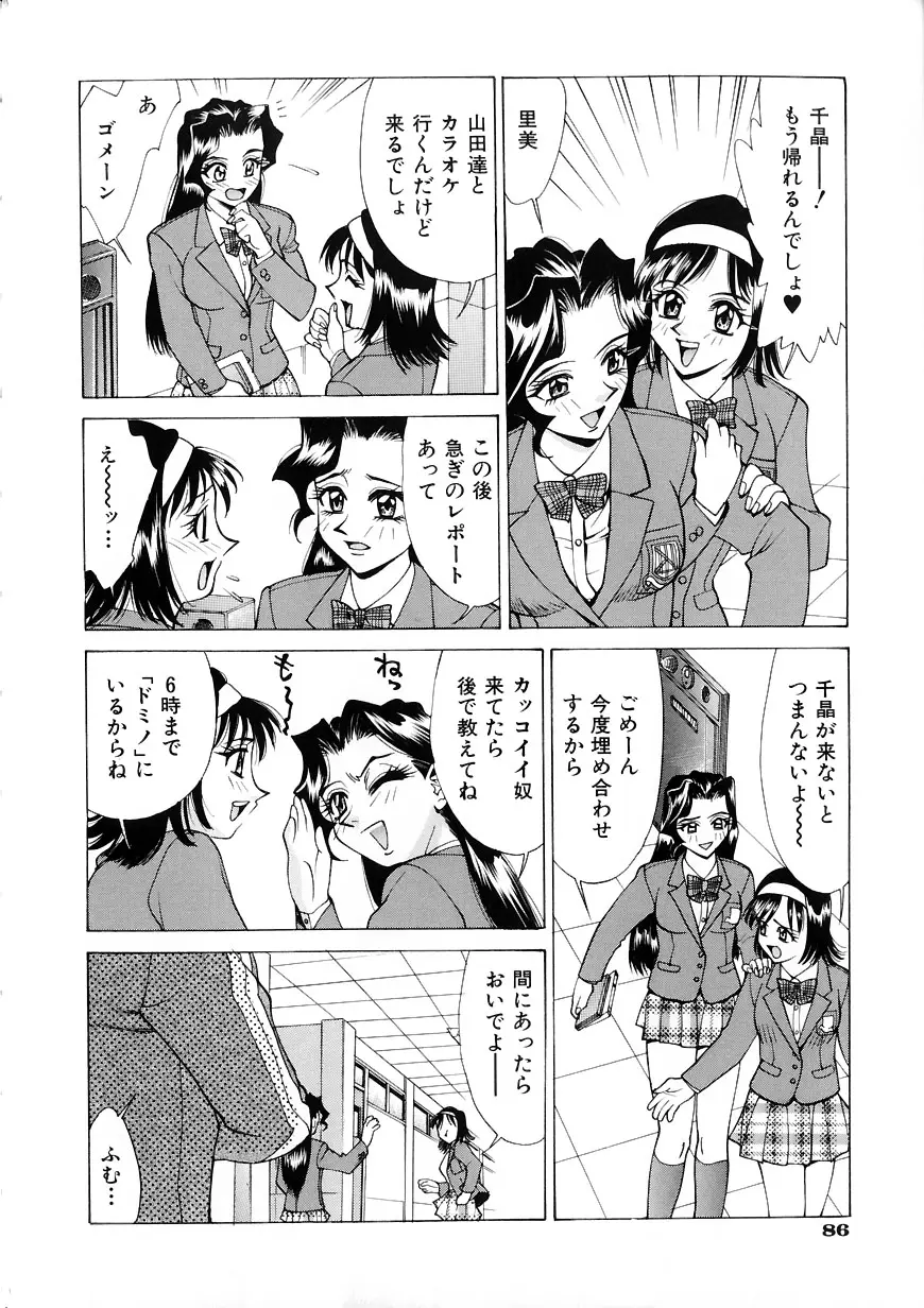 Page 82