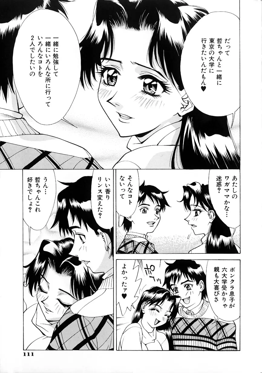 Page 105