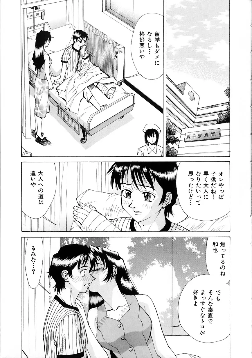 Page 149