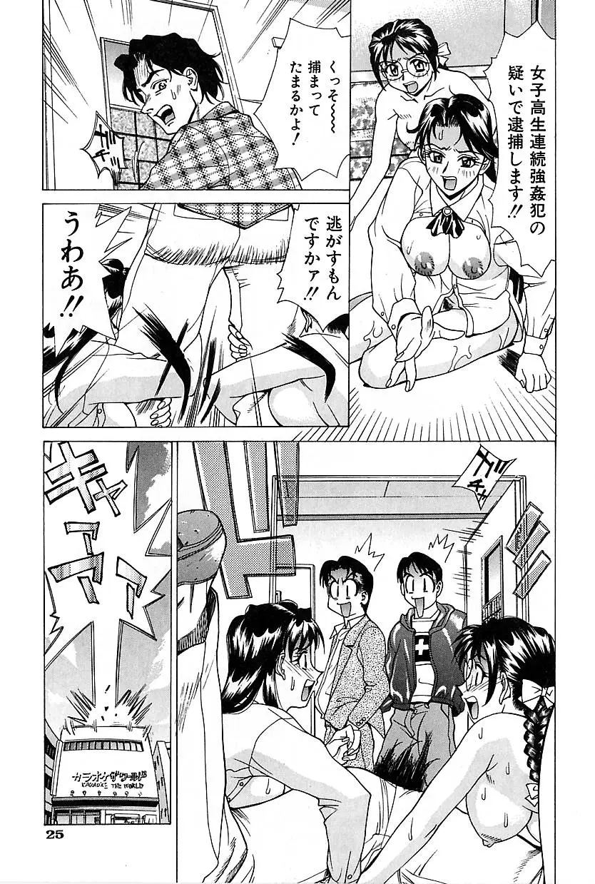 Page 27