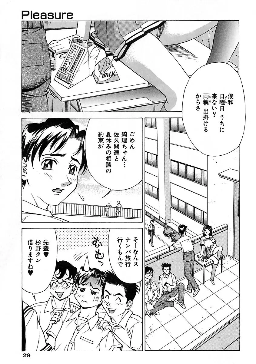 Page 31