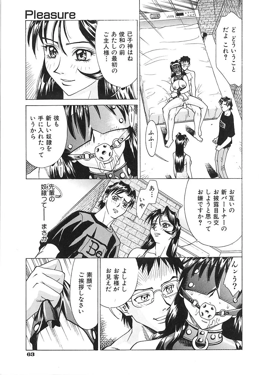 Page 64