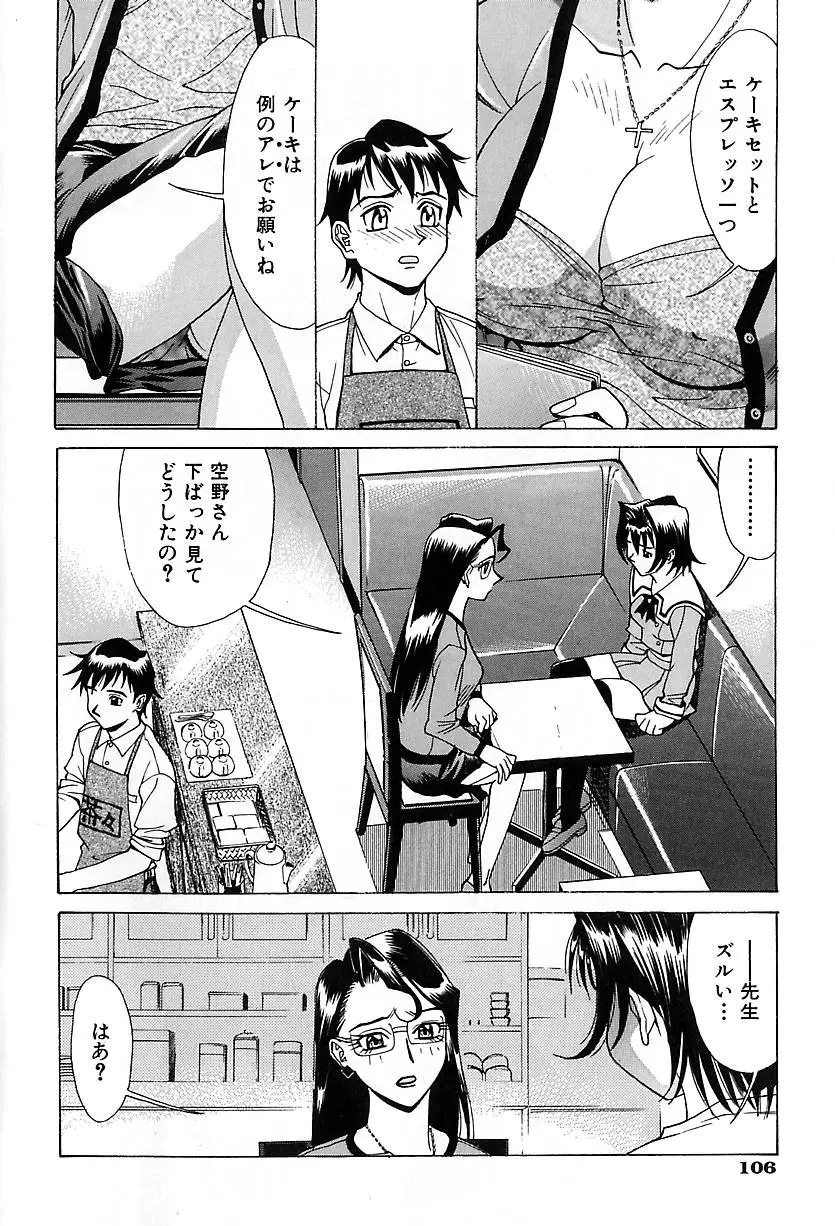 Page 105