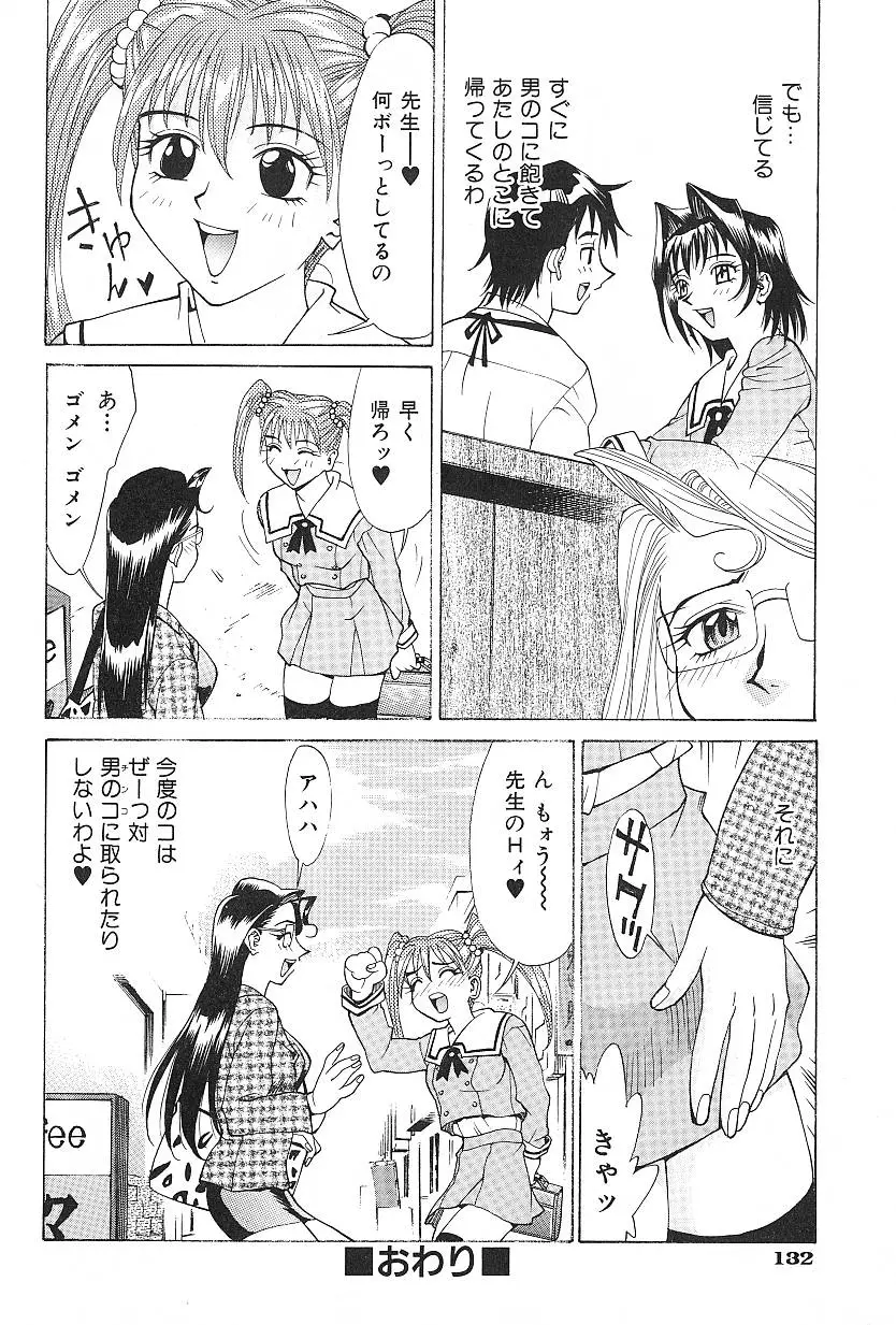 Page 130