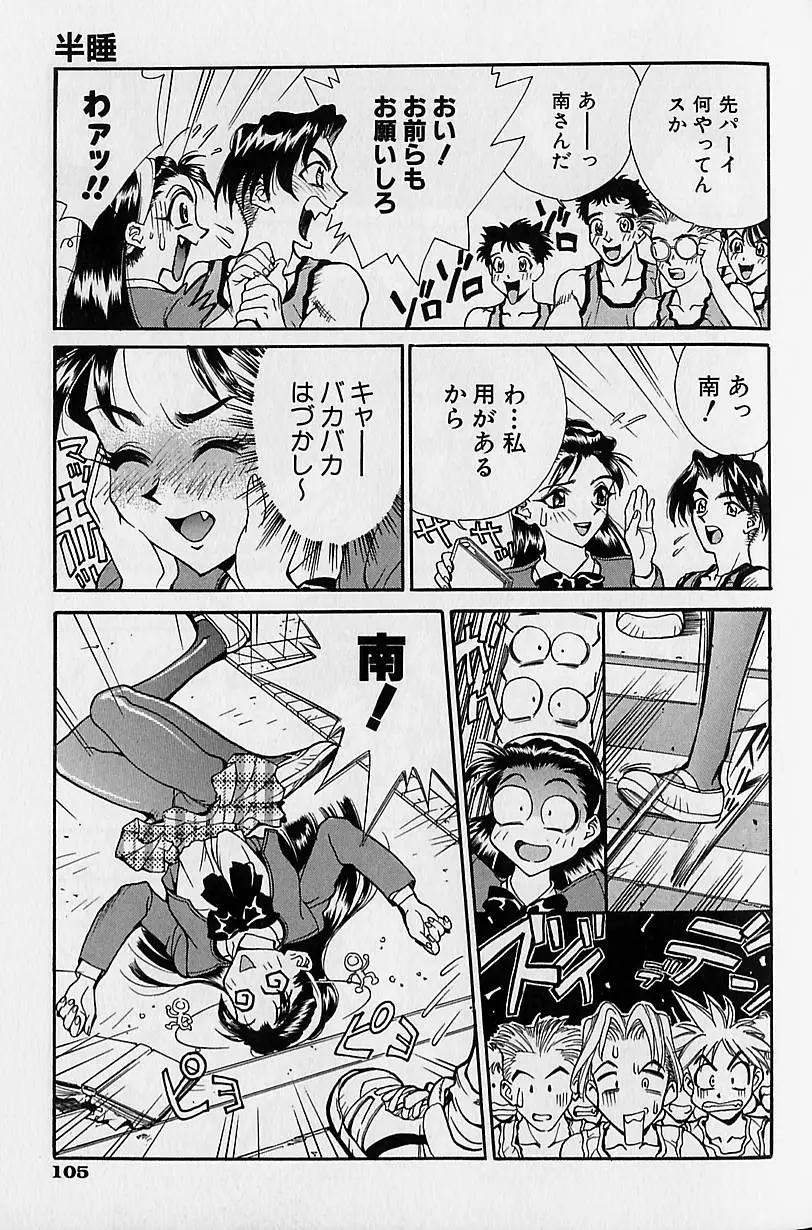 Page 103