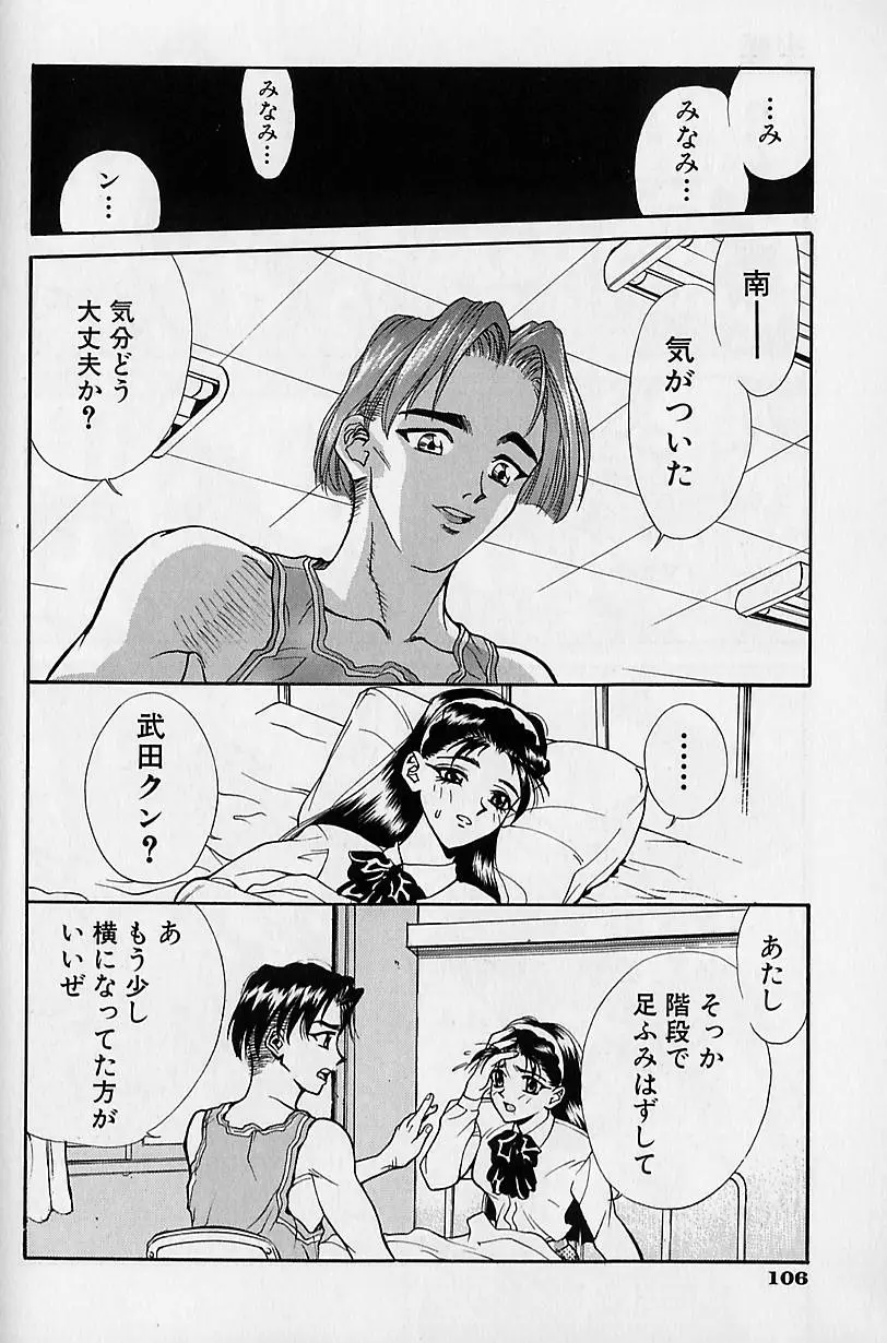 Page 104