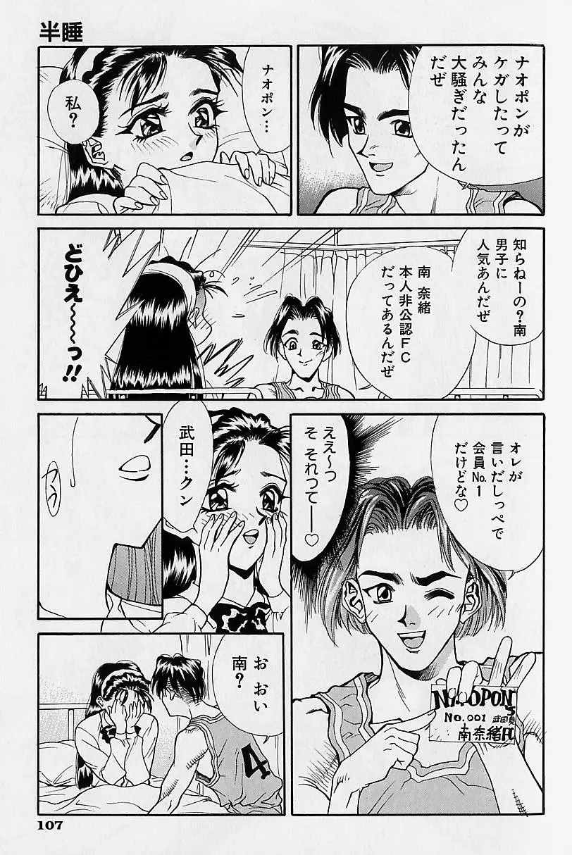 Page 105