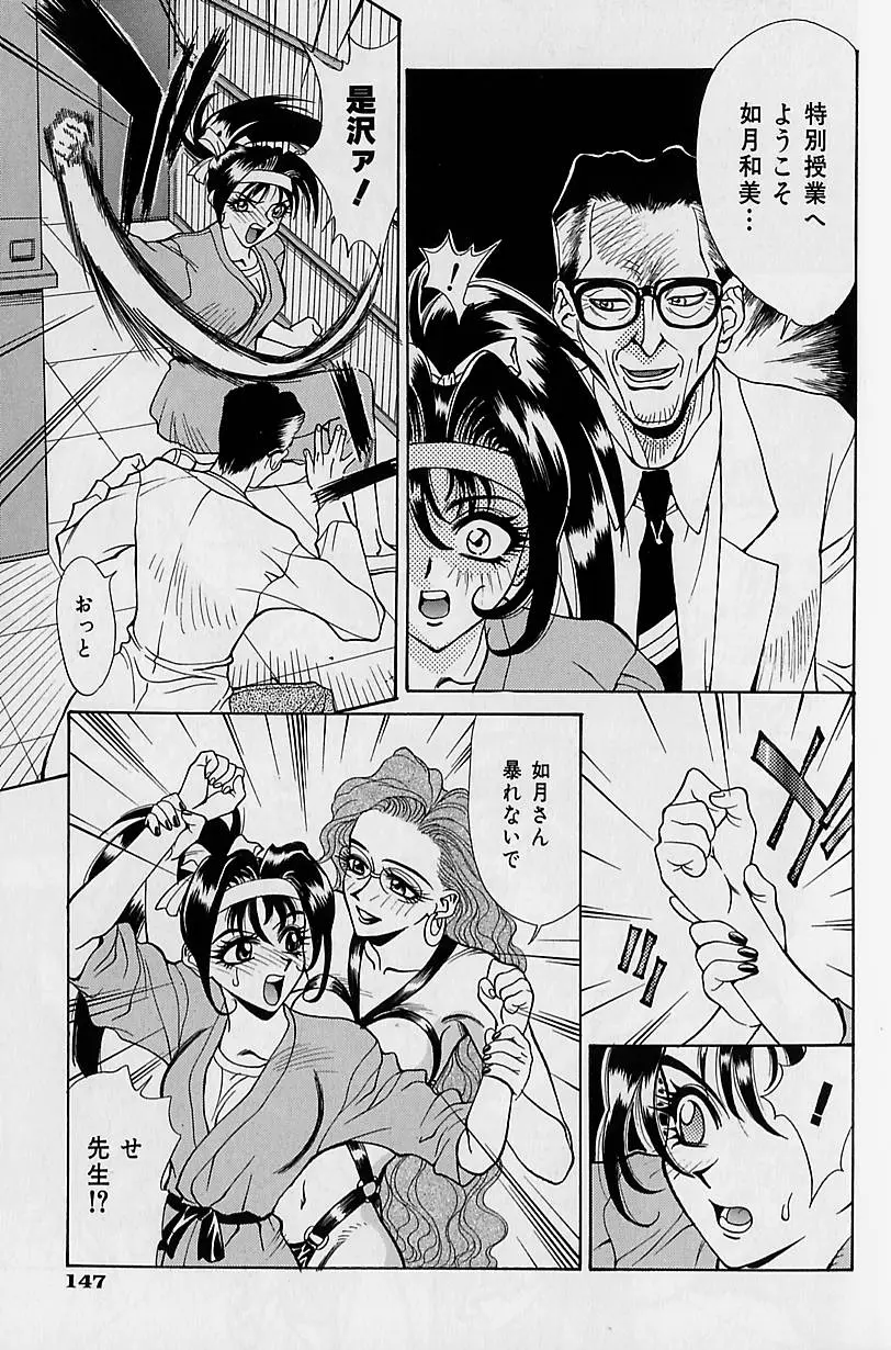 Page 144