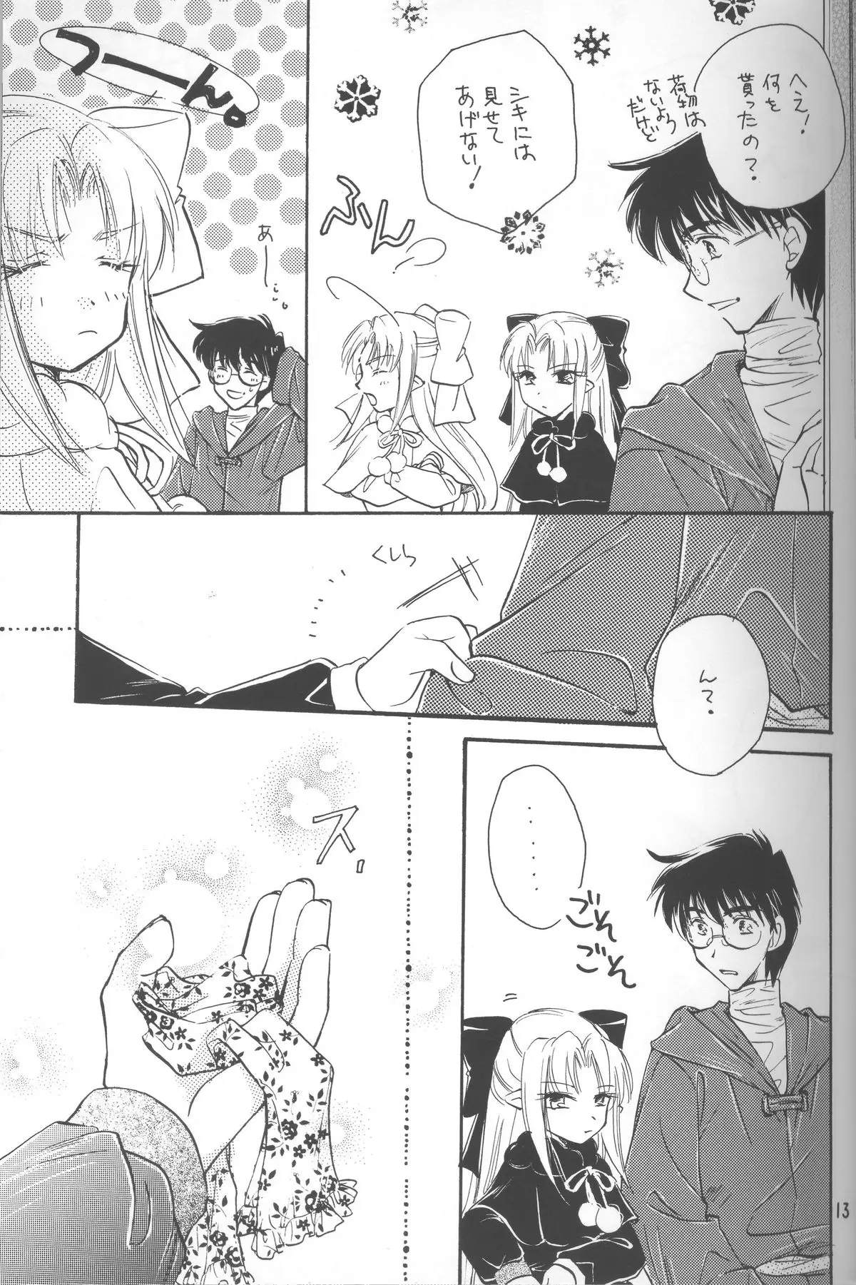 Page 13