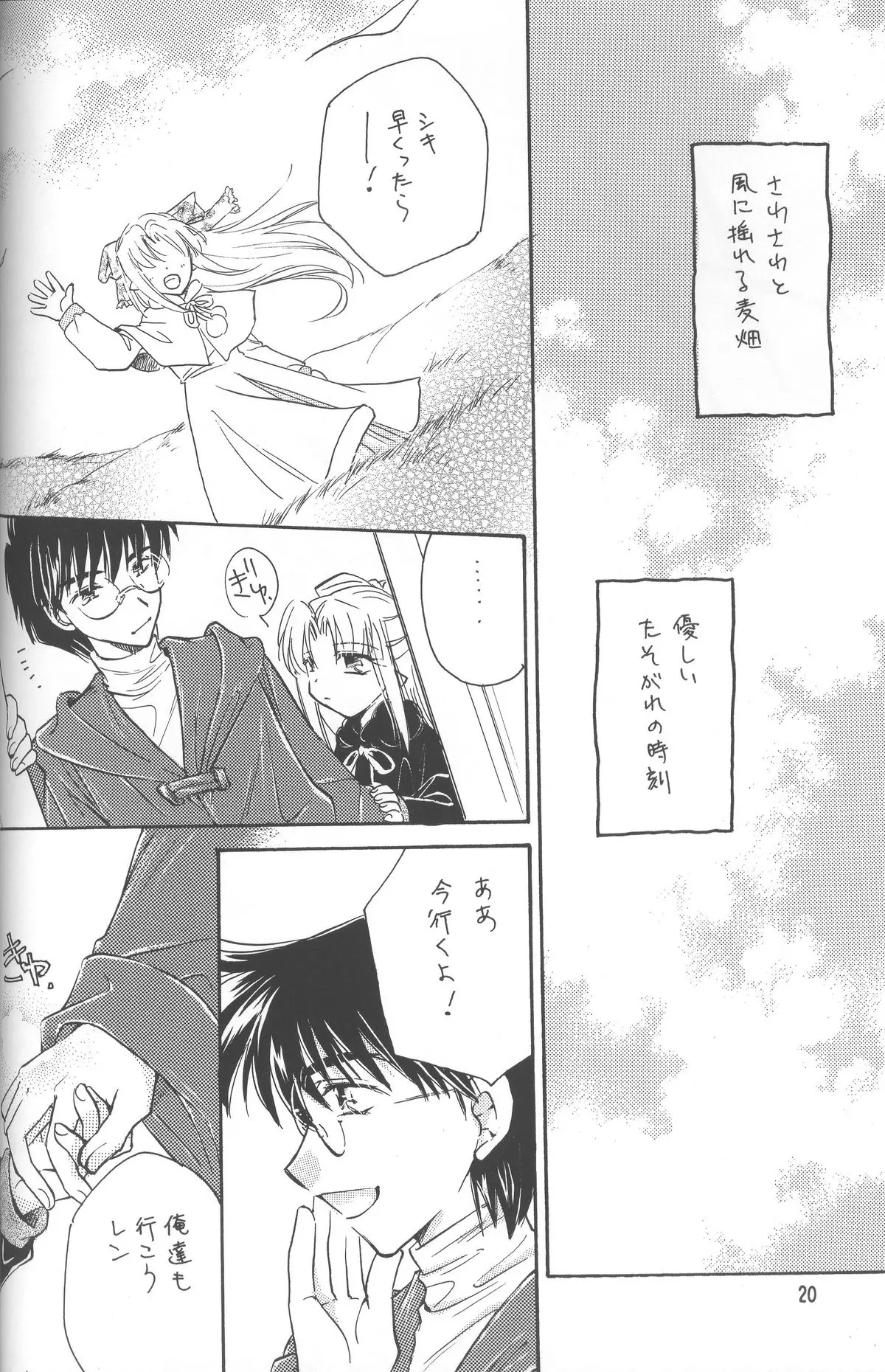 Page 20