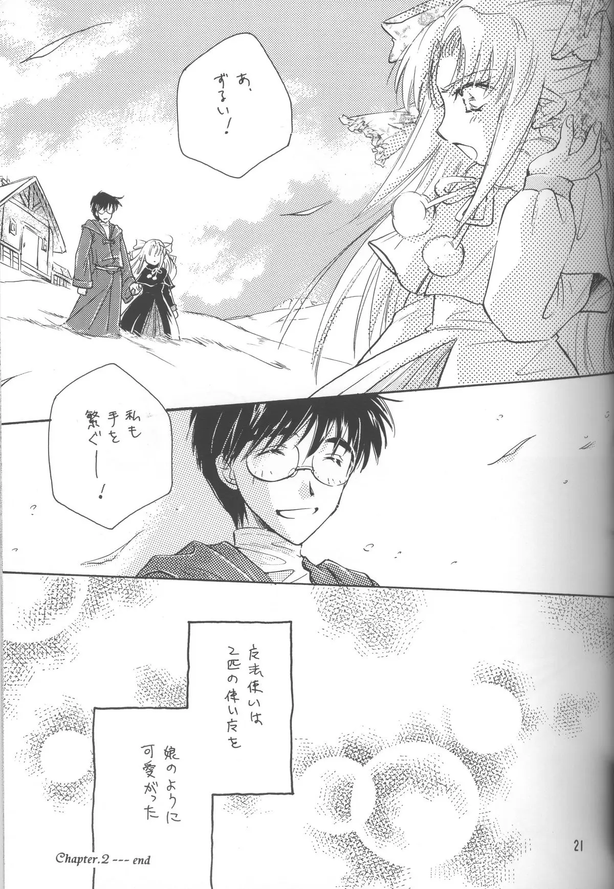 Page 21