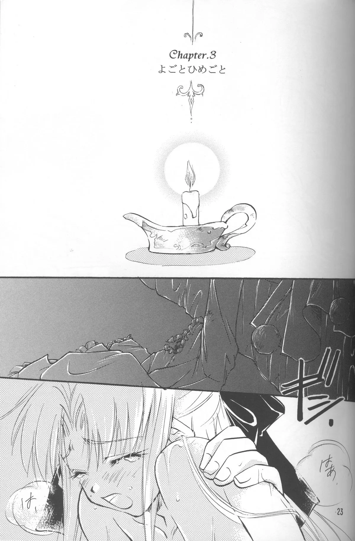 Page 23