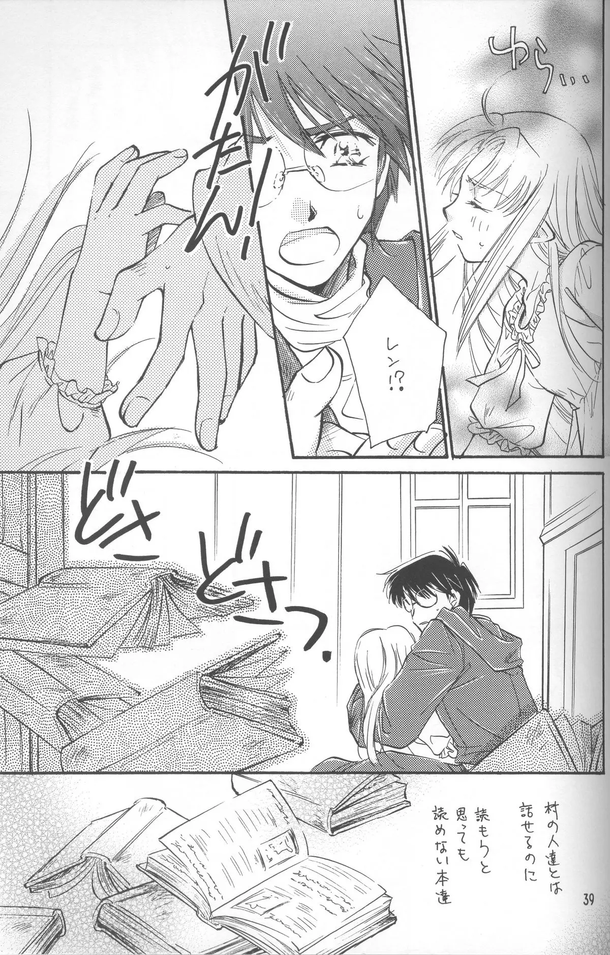 Page 38