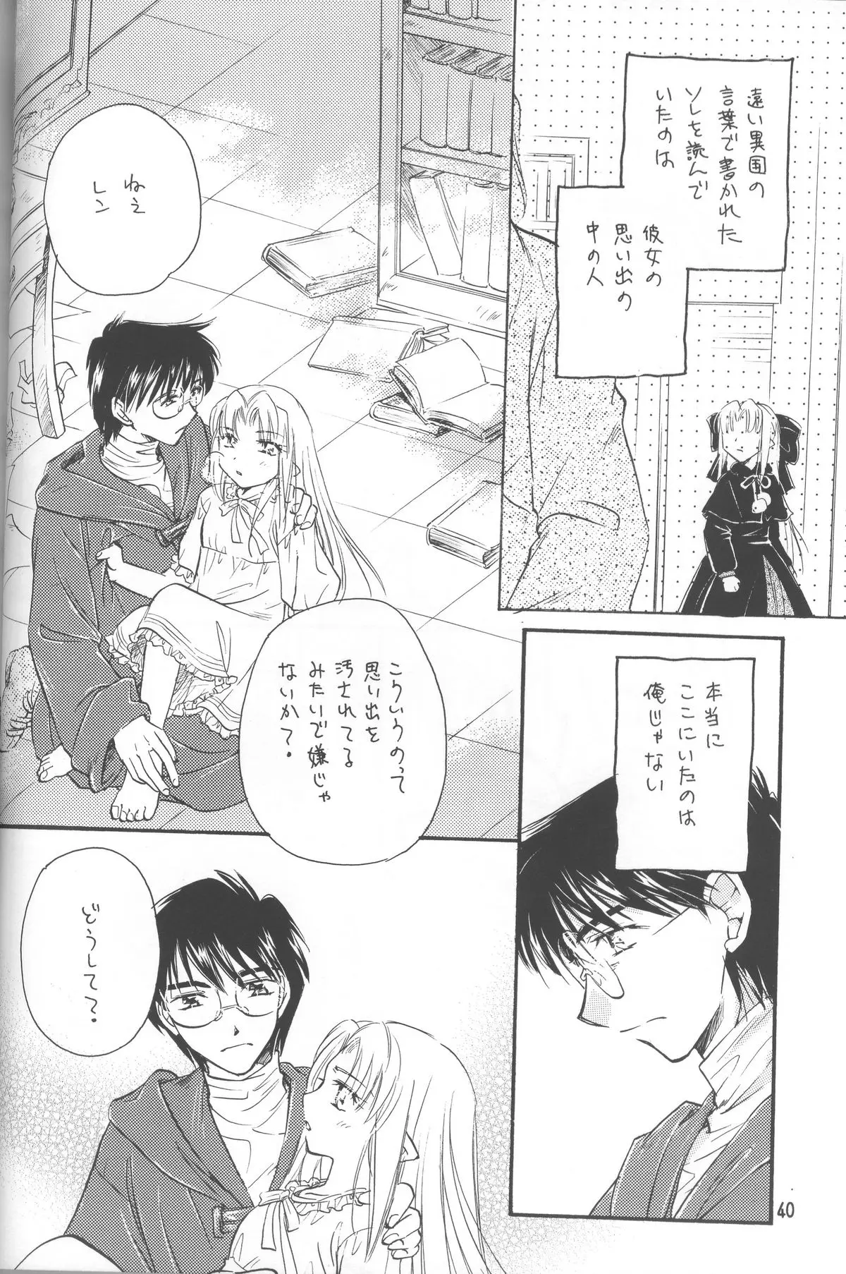 Page 39