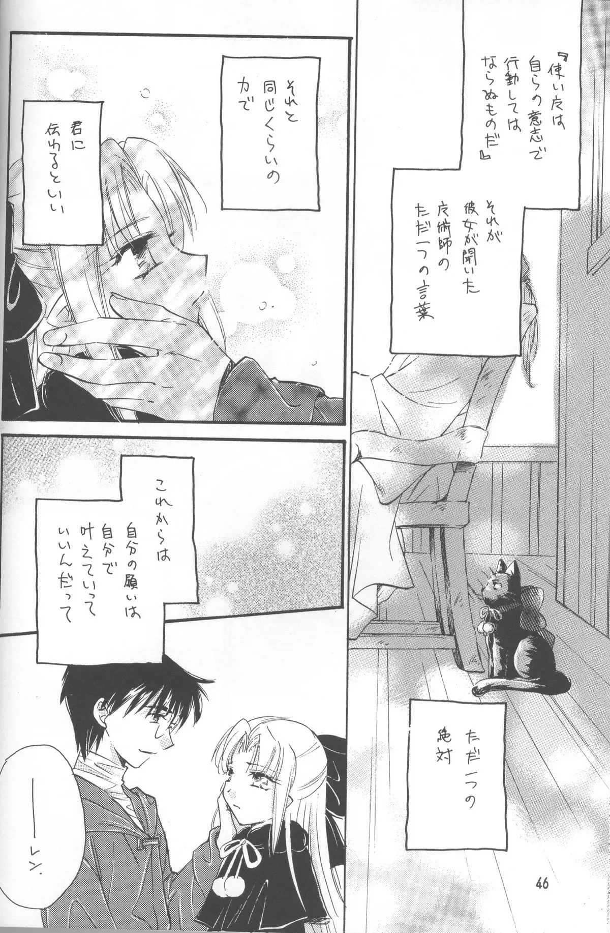 Page 45